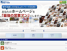 Tablet Screenshot of netten.jp